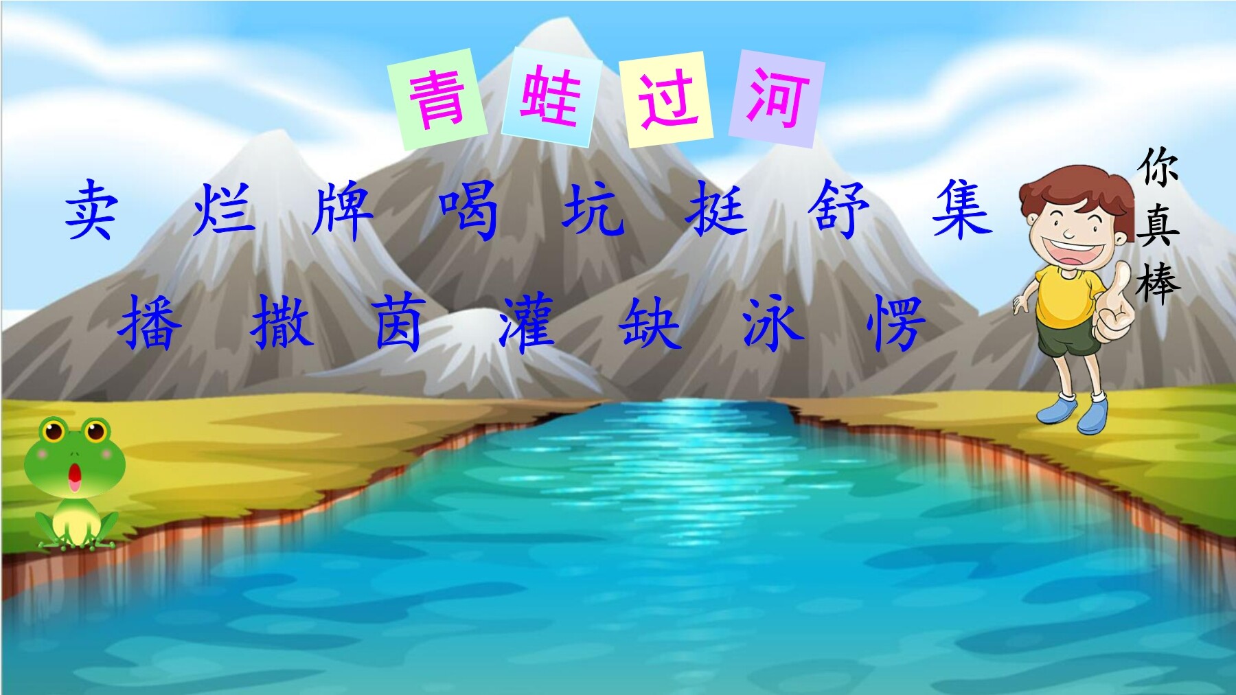 16
