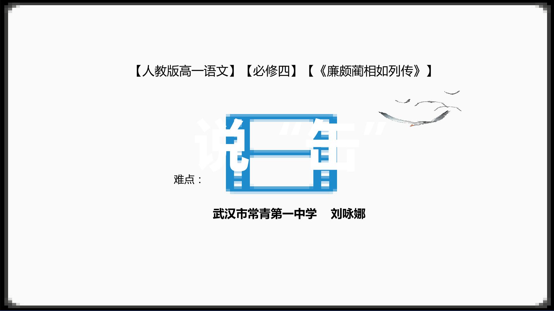 说“缶”
