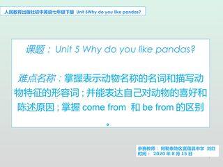人教版初中英语七年级下Unit5 Why do you like pandas?