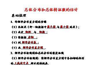 方差与标准差_课件1