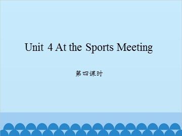 Unit 4 At the Sports Meeting 第四课时_课件1