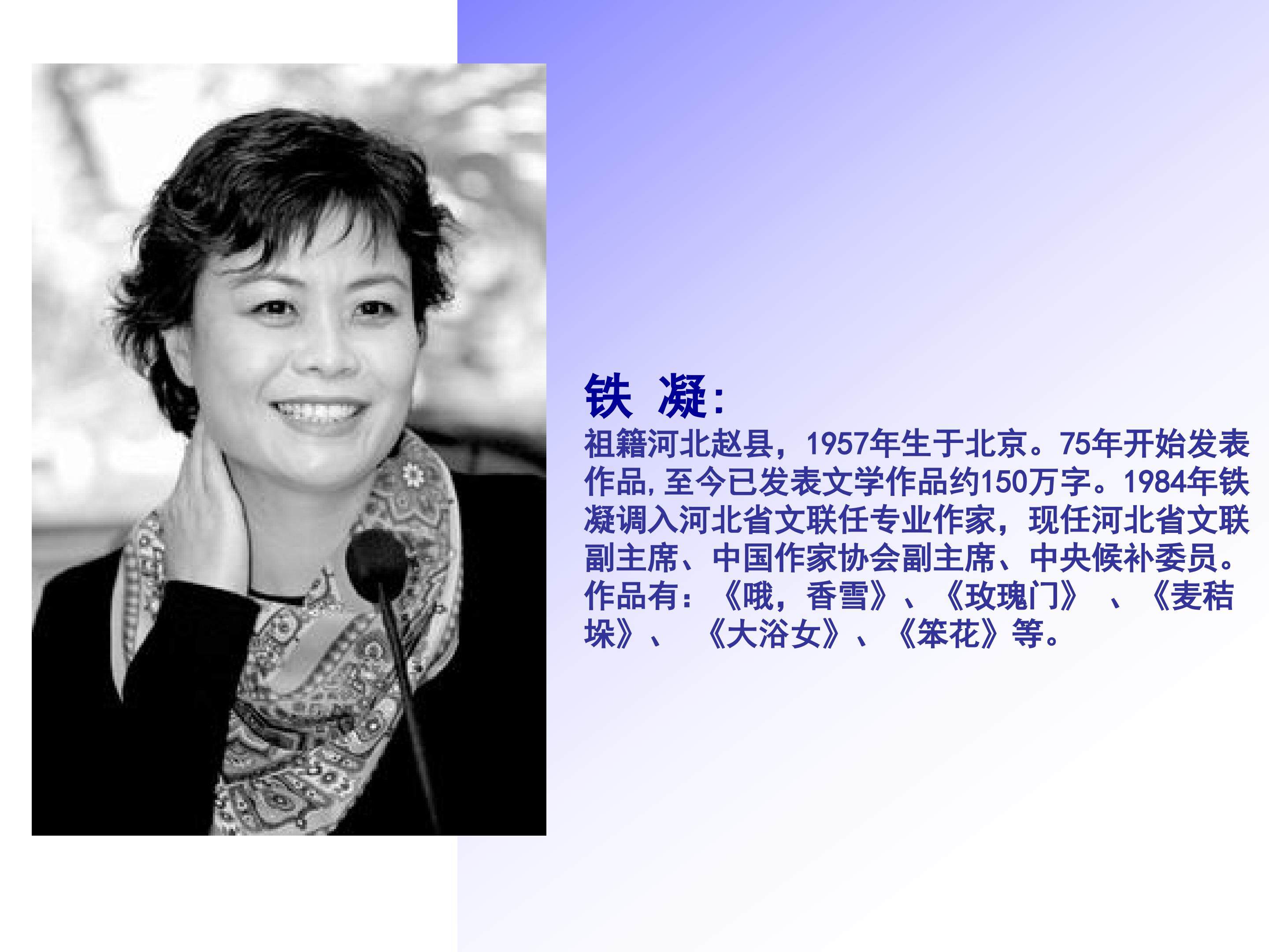 生命与和平相爱_课件7