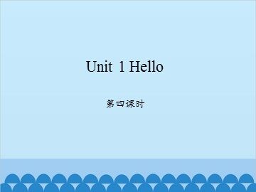 Unit 1 Hello 第四课时_课件1