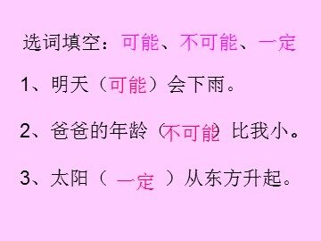 4 可能性