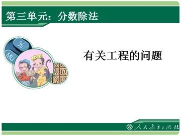 2. 分数除法
