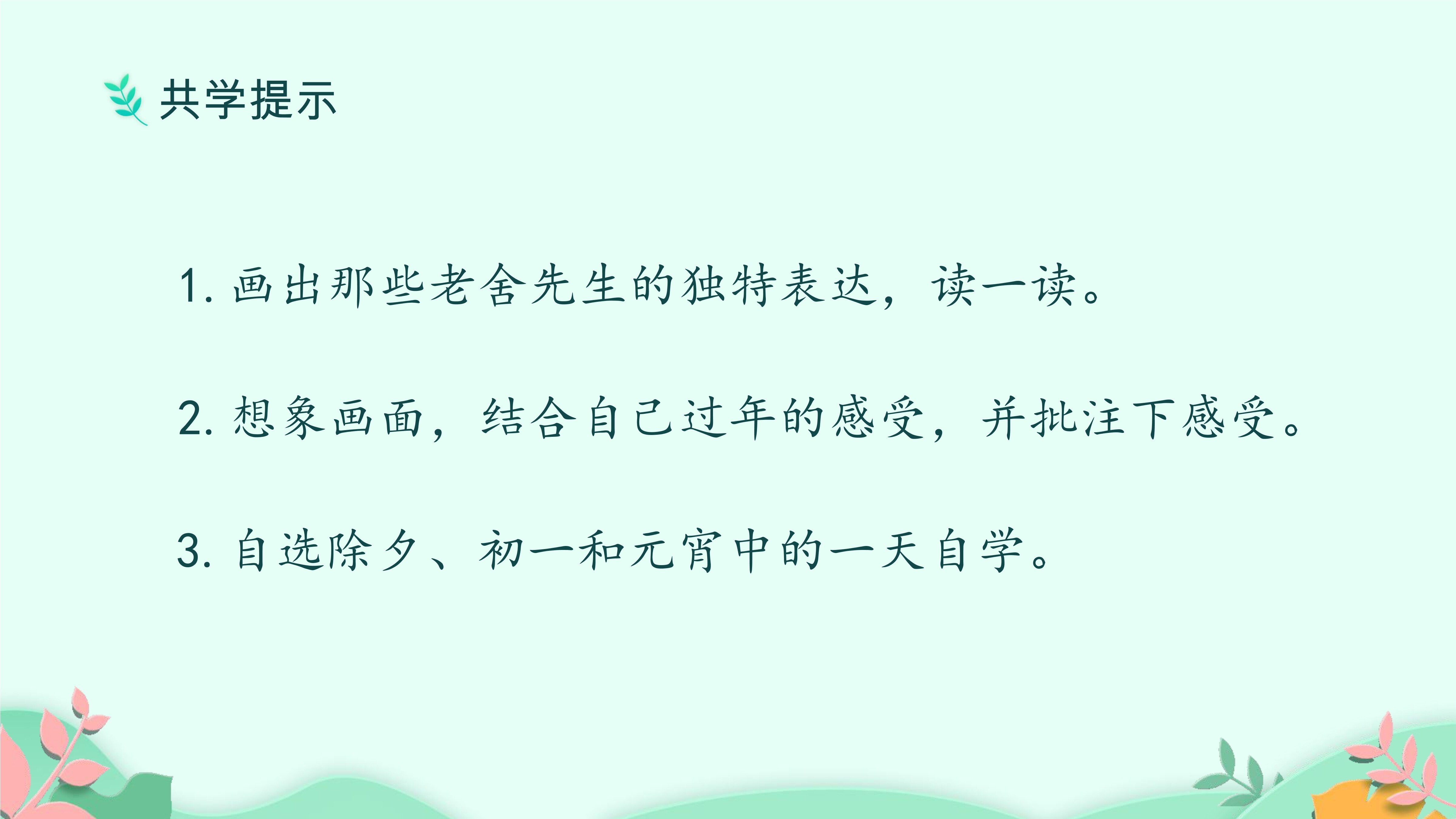 13