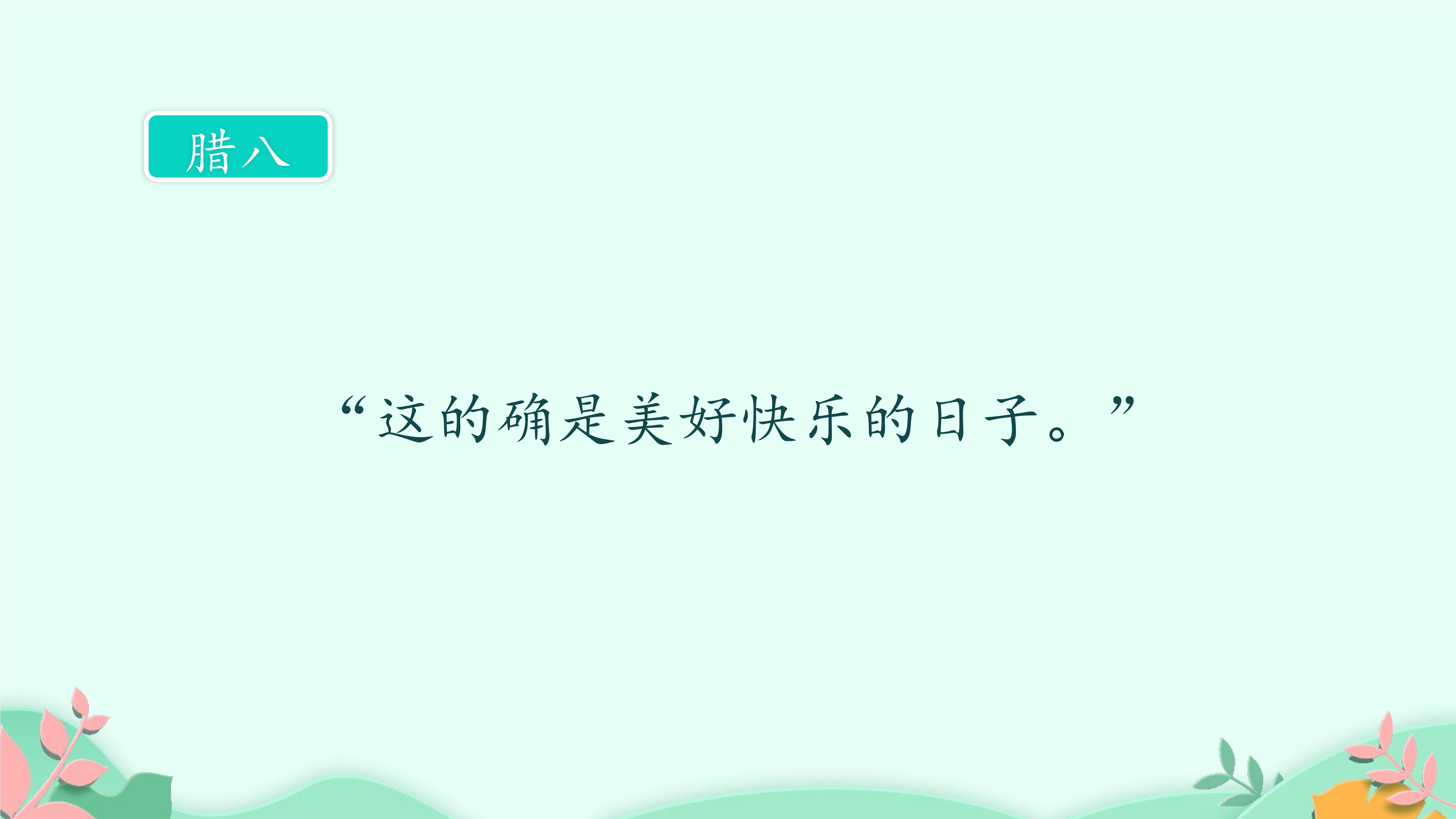 28