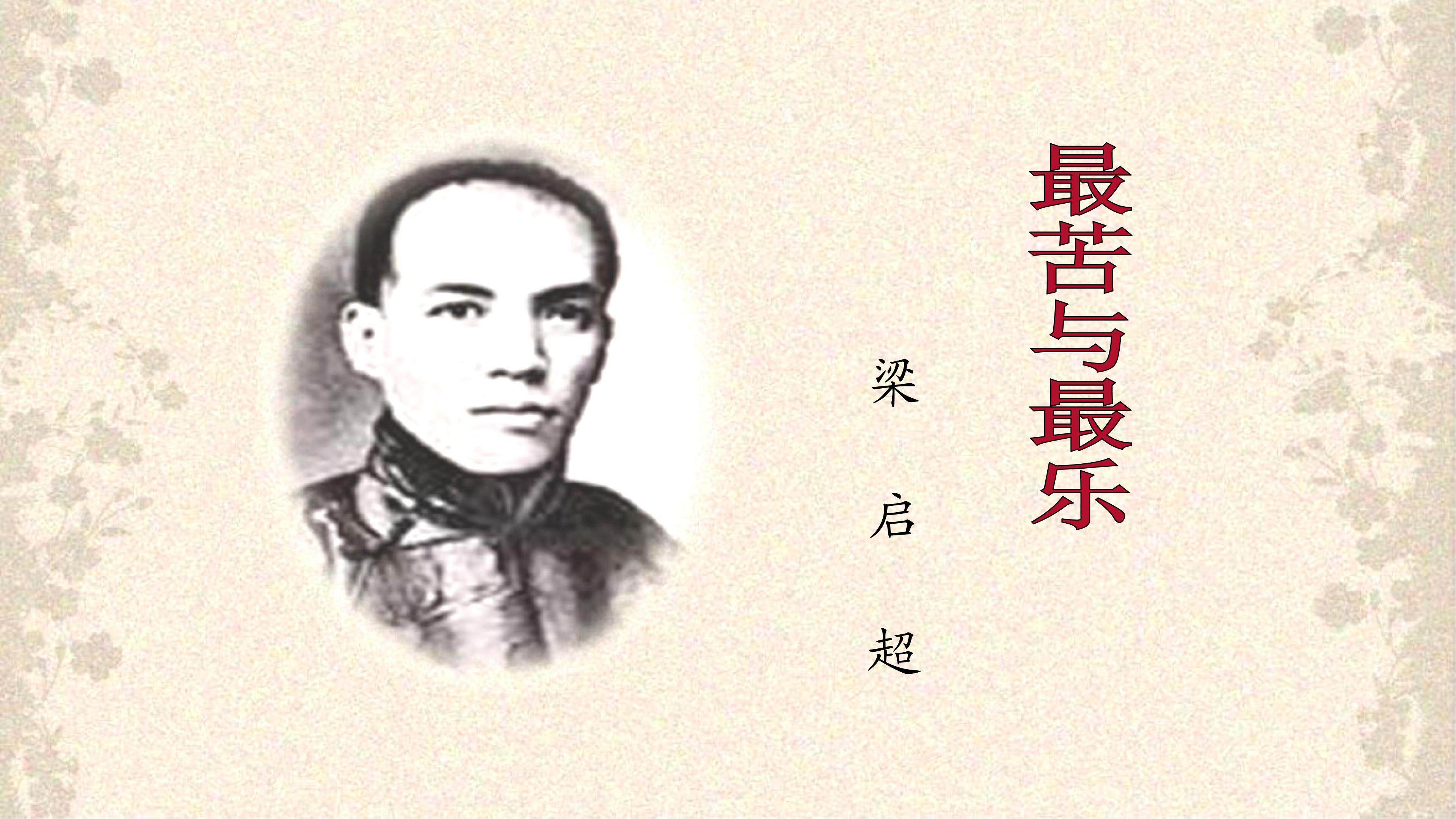 《最苦与最乐》