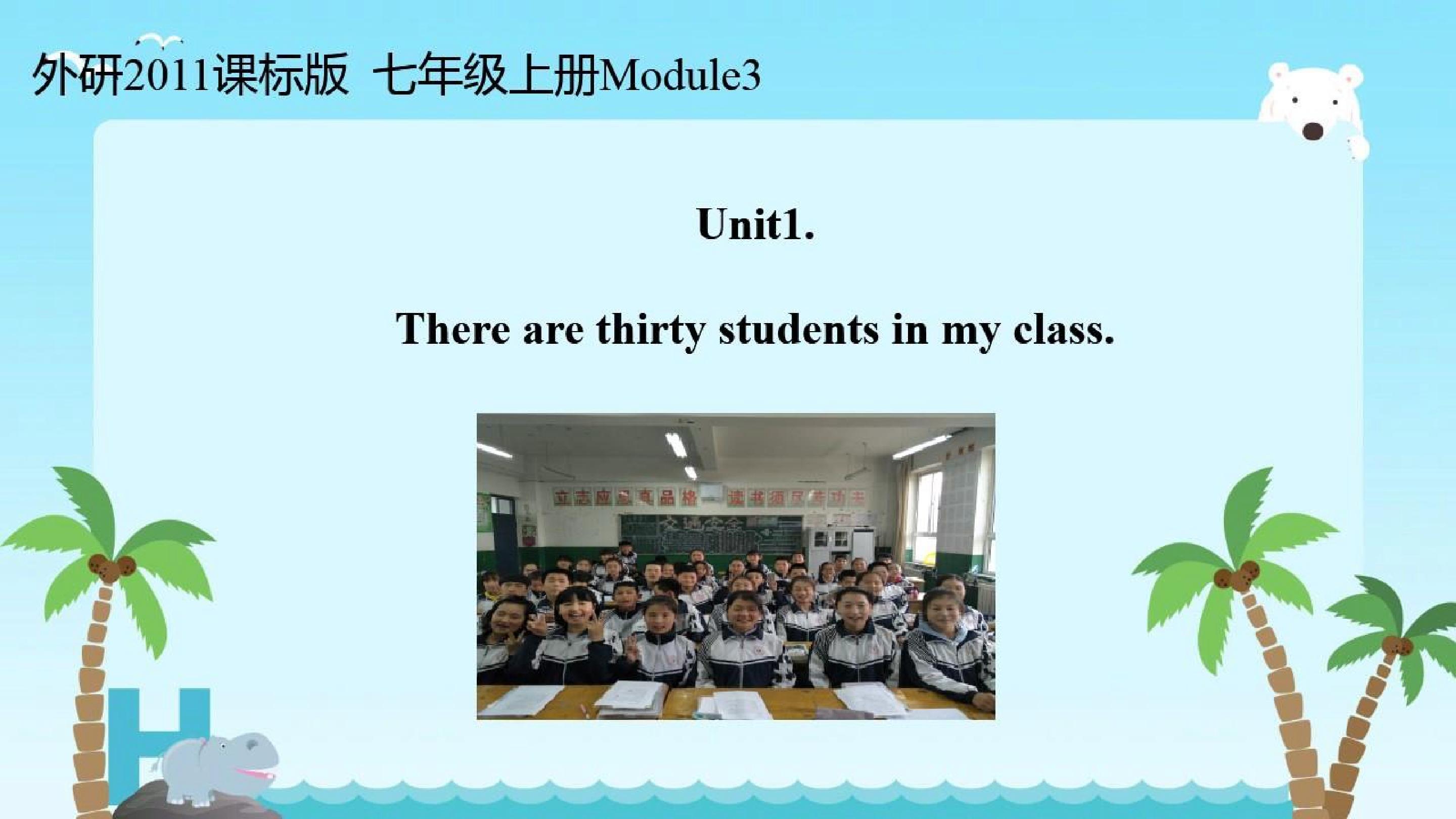 Module3 unit1 课件