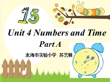 龙海市实验小学 苏艺敏 四年级 英语 Unit4 Numbers and Time Part A
