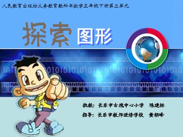 探索图形