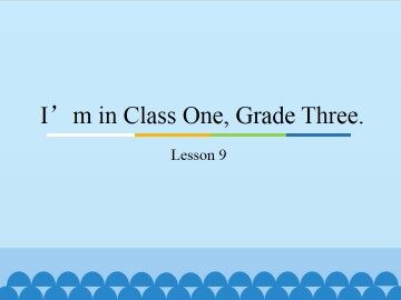 I'm in Class One,Grade Three.-Lesson 9_课件1