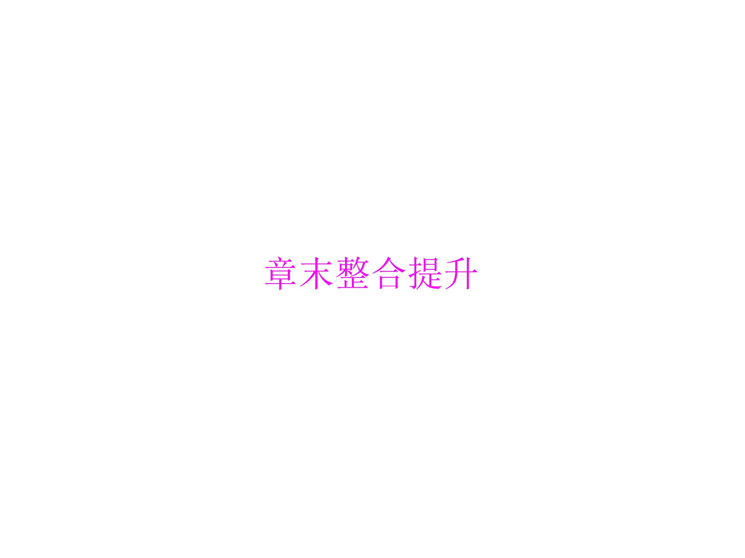 二次函数yax?+bx+c的图象和性质_课件6