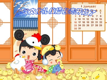 思想品德八年级上册第四单元第八课第一框教学课件1