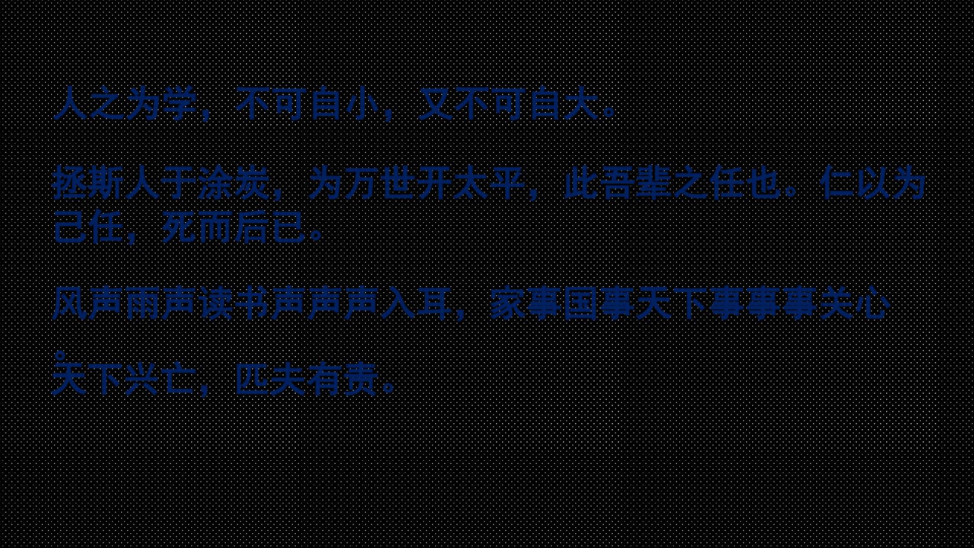 历史必修三第一单元第四课明清之际活跃的儒家思想