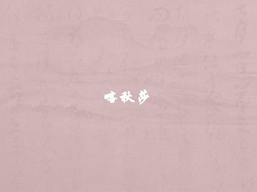 《喀秋莎》_课件1