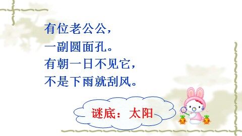 22 月球之谜