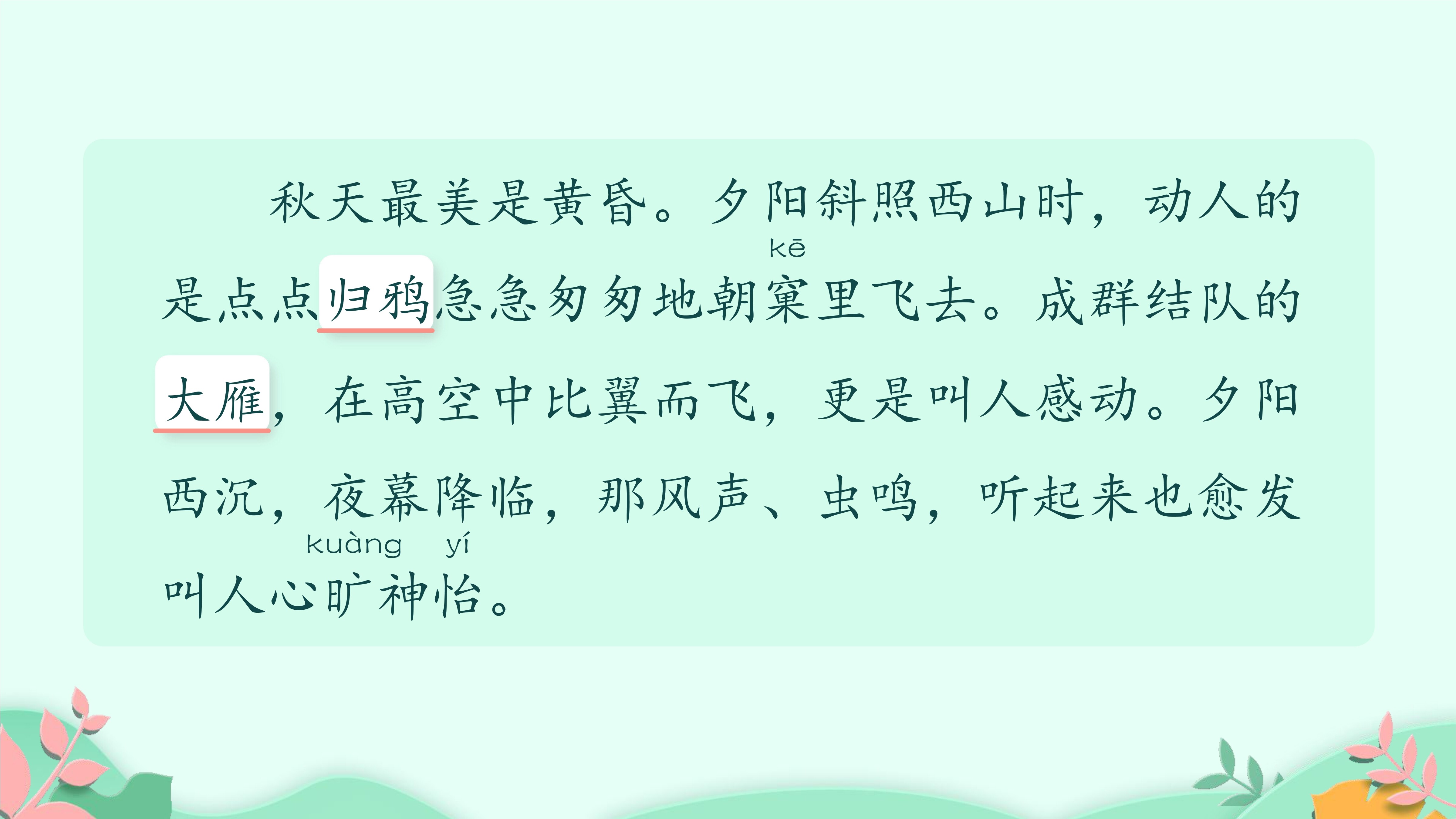 13