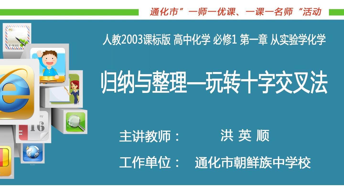 归纳与整理