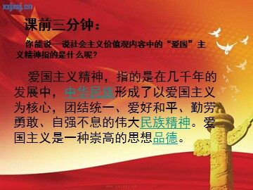 信息技术应用 电子表格与数据计算