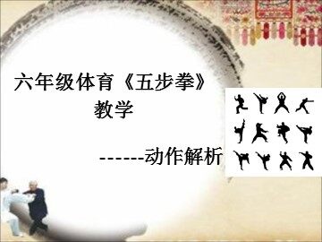 第七章  武术