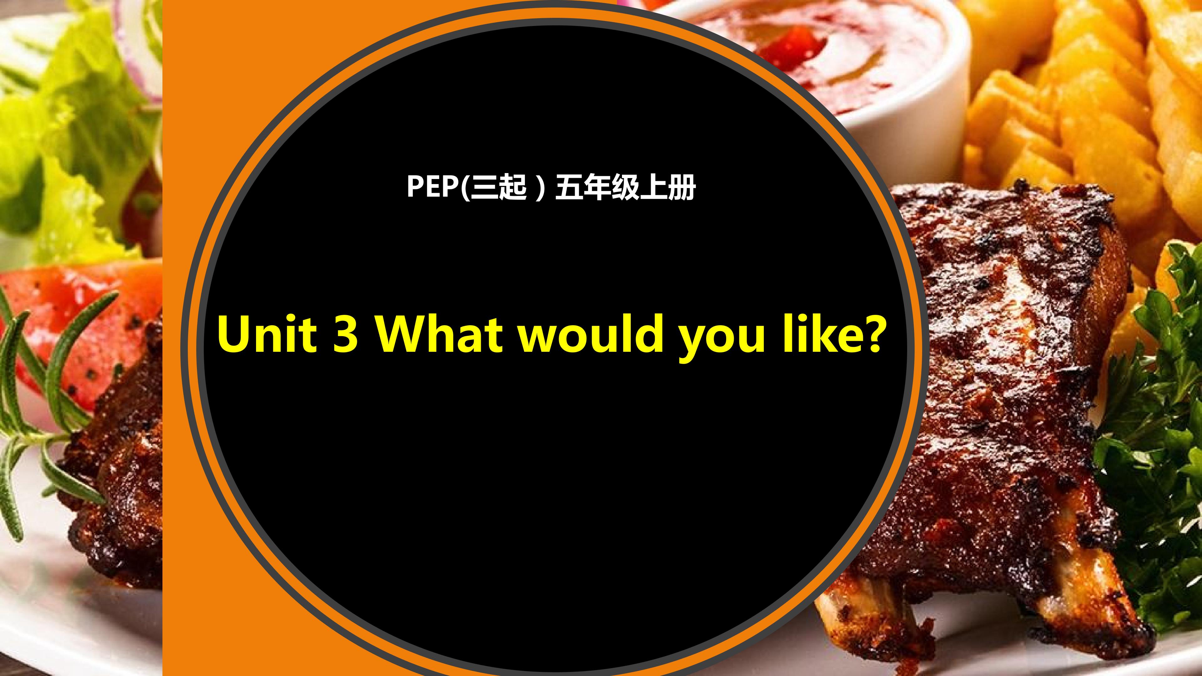 PEP五上Unit3 What would you like.ppt