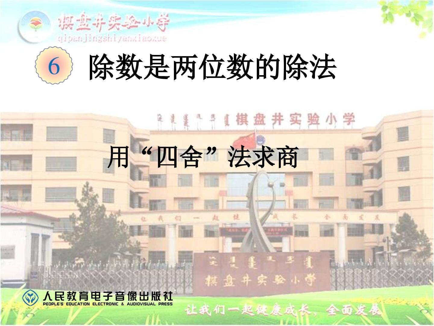 用四舍五入法试商