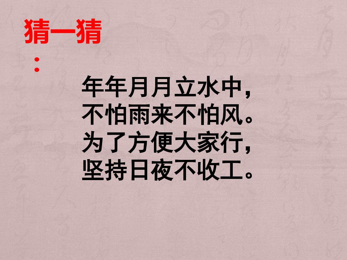 桥