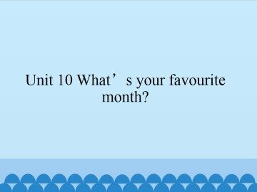 Unit 10 What's your favourite month？_课件1