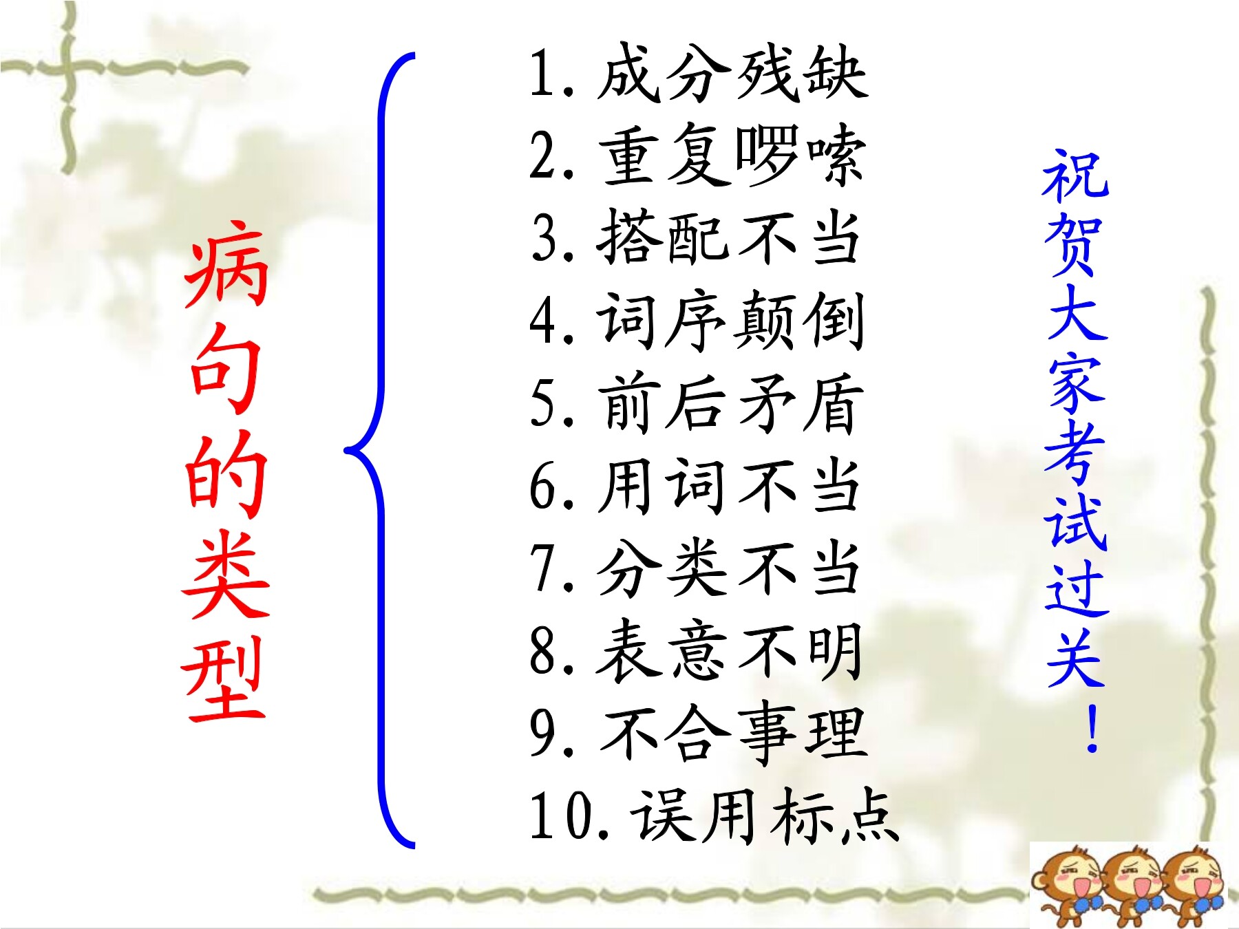 15