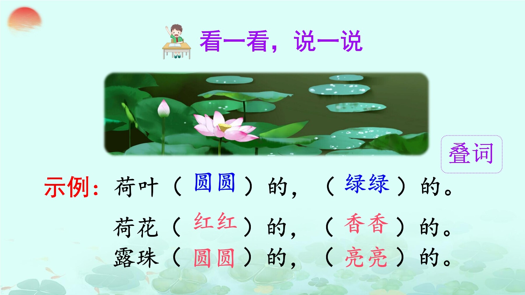 1