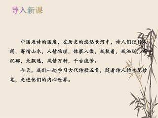 部编版七年级下册语文课件《21 古代诗歌五首之己亥杂诗(其五)》(共22张PPT)