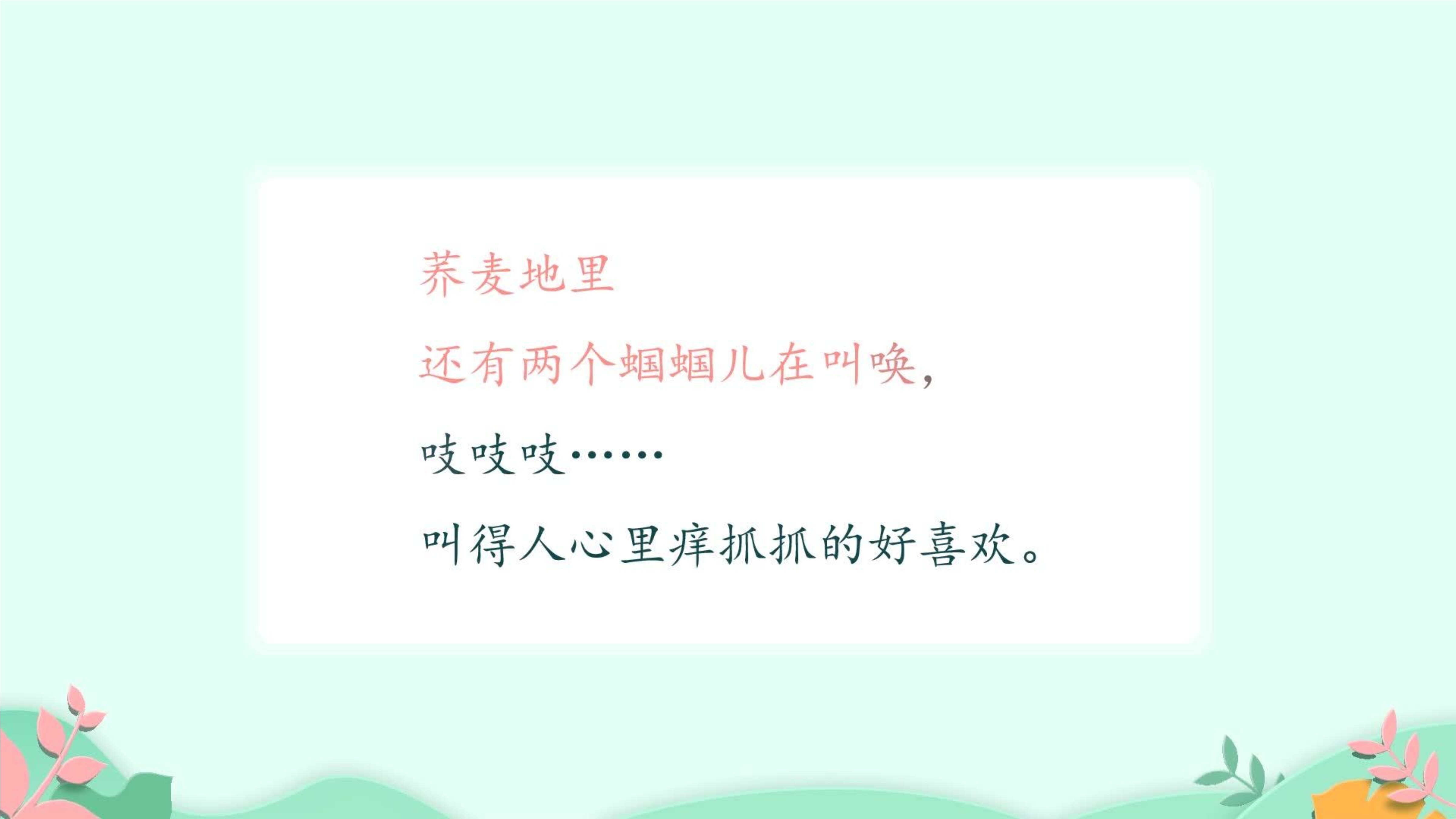 9