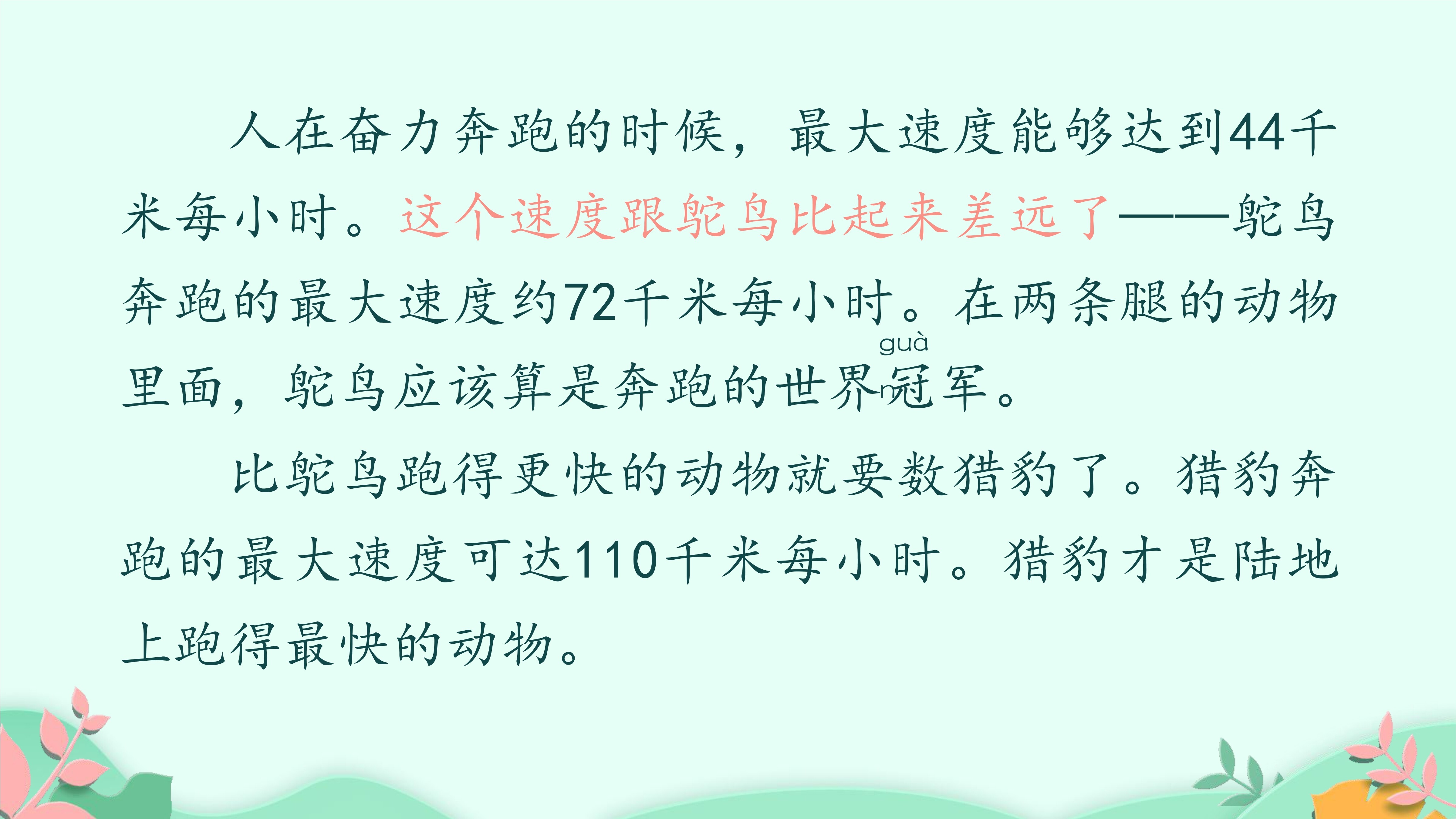 26