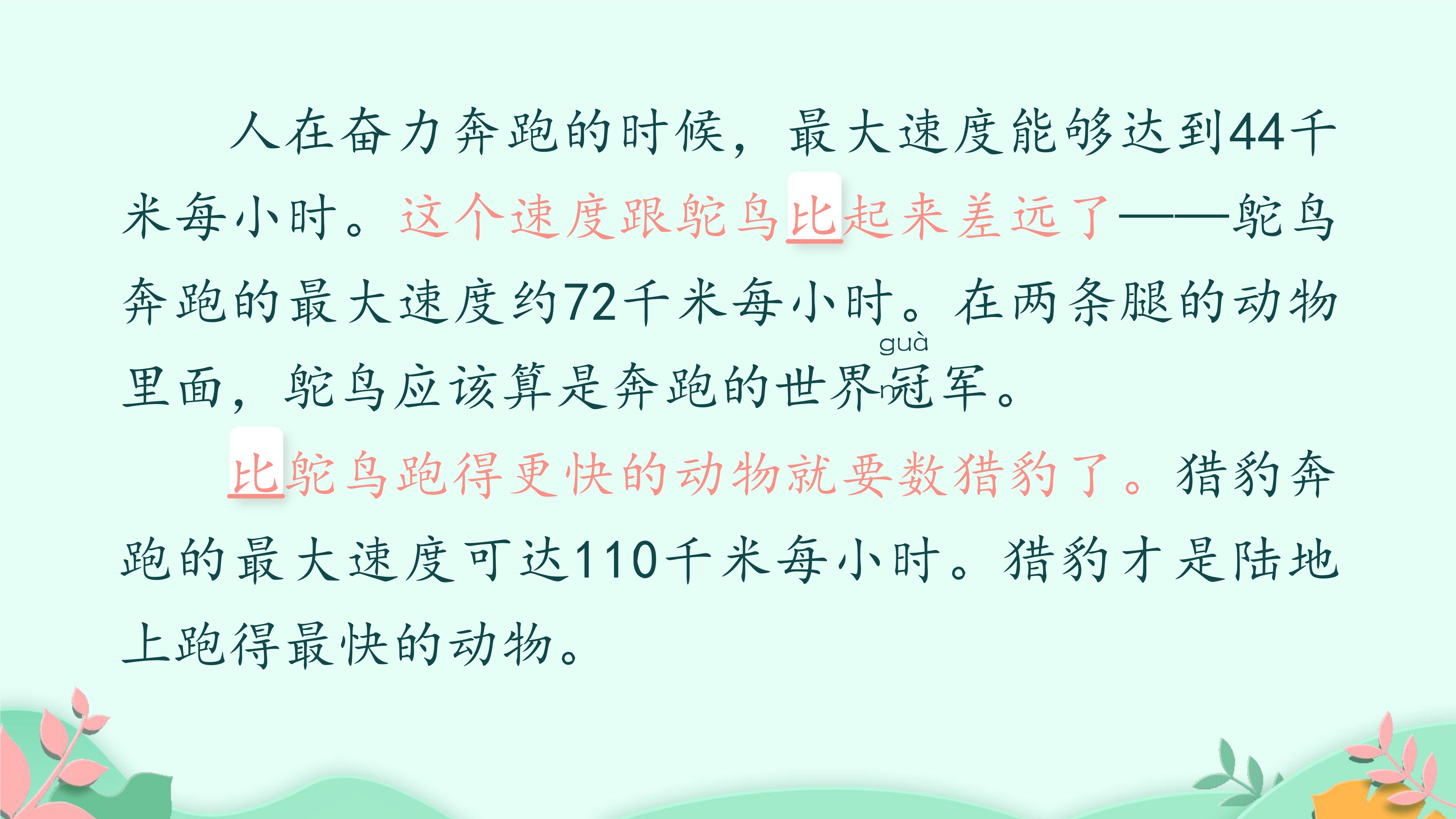 25
