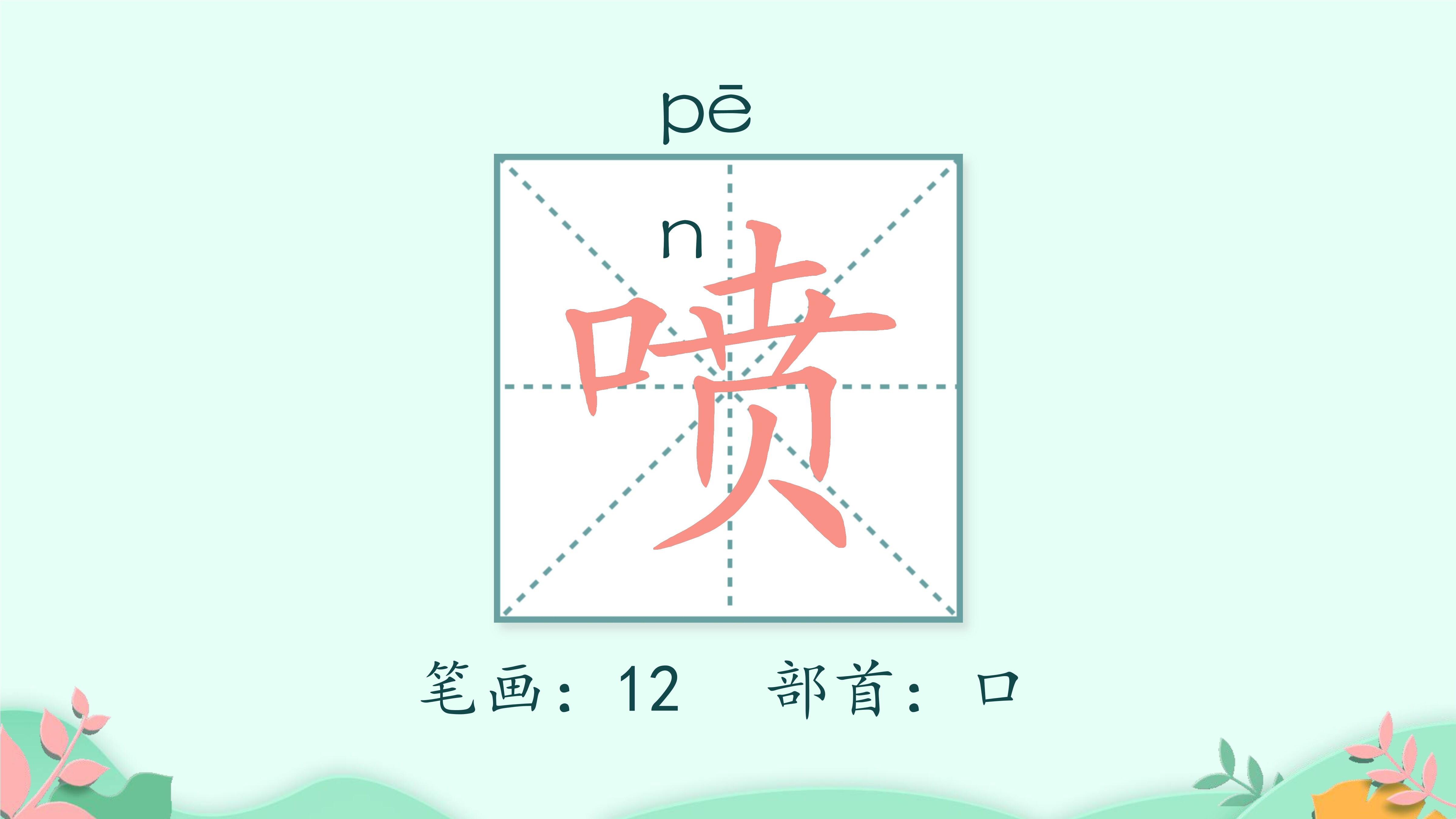 24