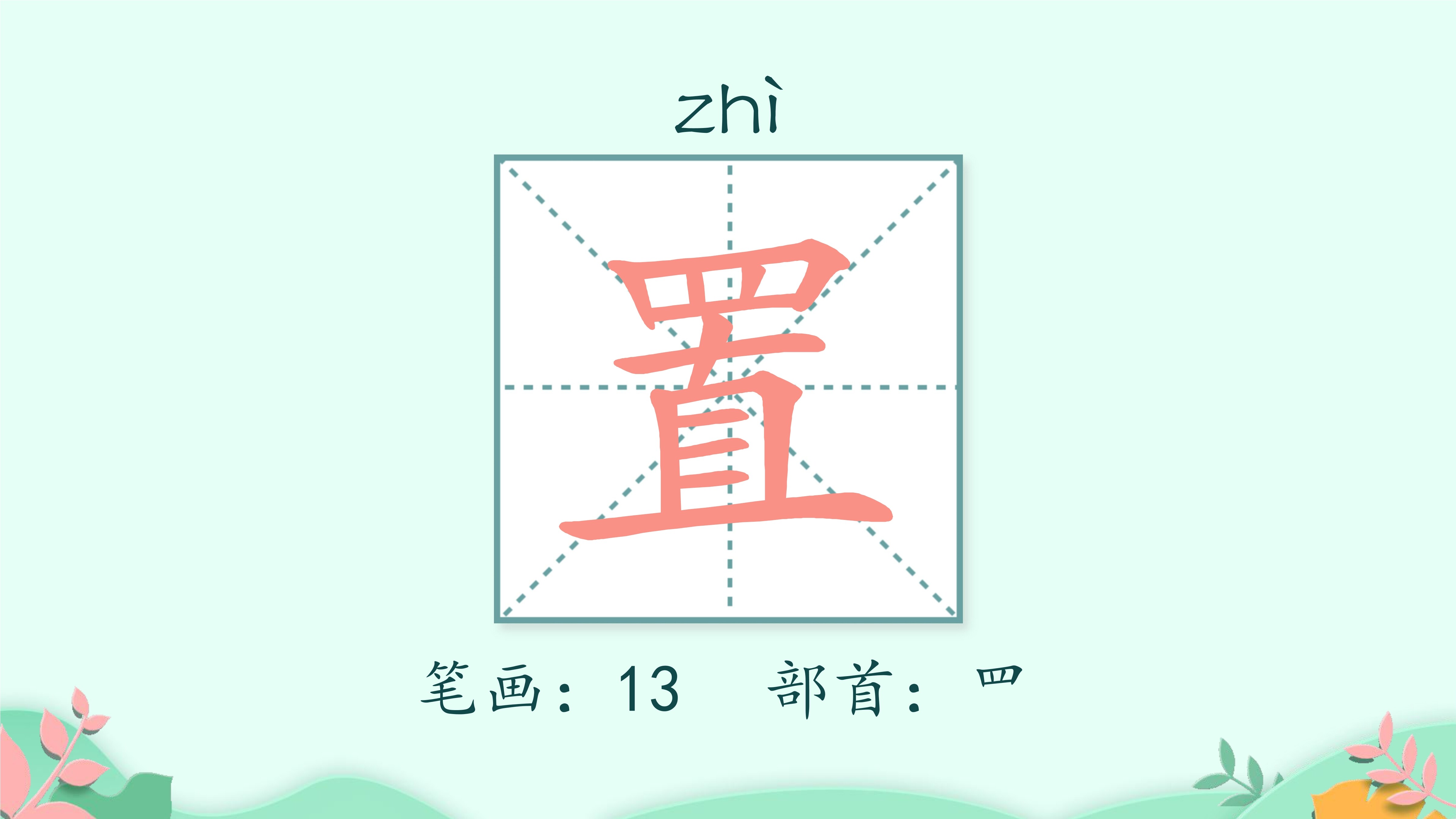22