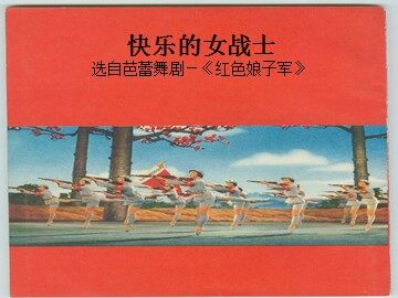 快乐的女战士_课件1