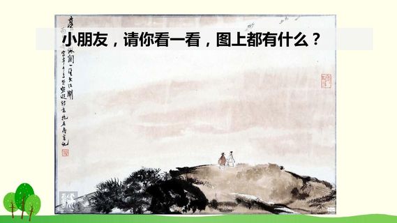 识字1.天地人