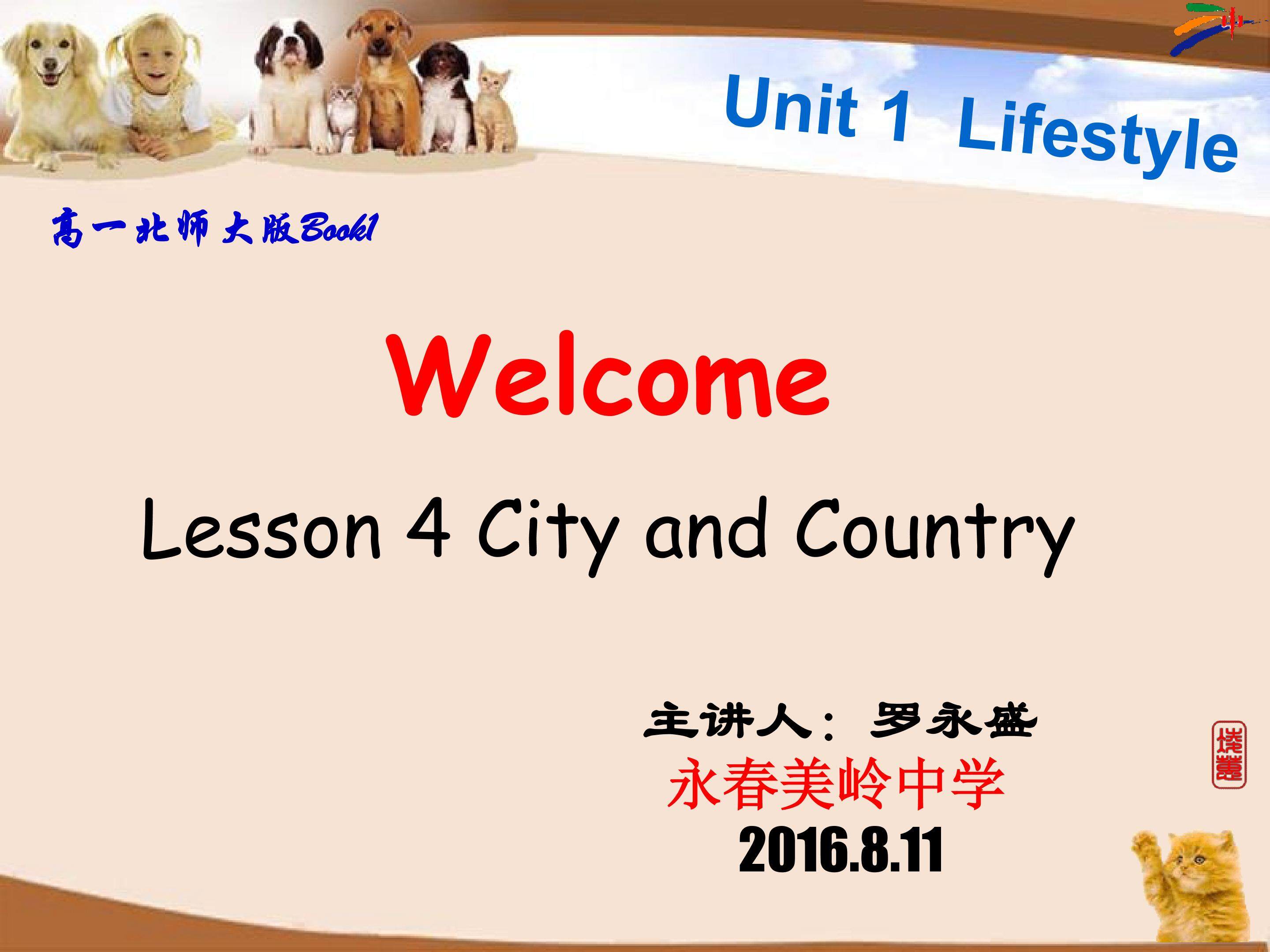 City and Country 课件 罗永盛 永春美岭中学