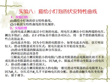 恒定电流_课件41