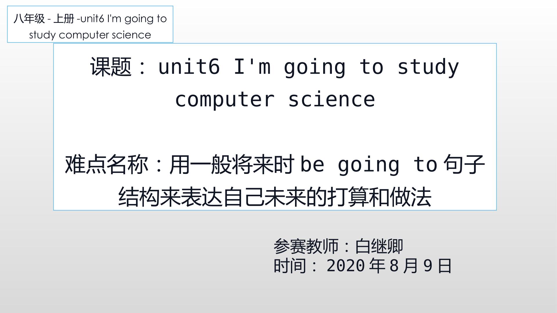 I'm going to study computer science