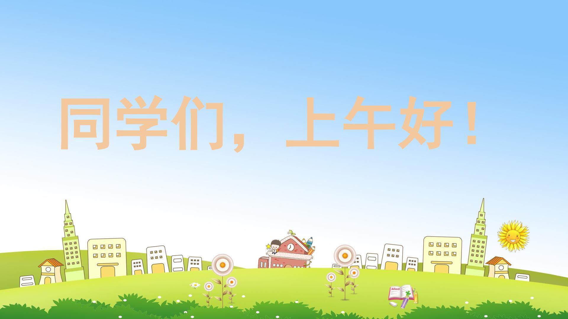 读懂彼此的心