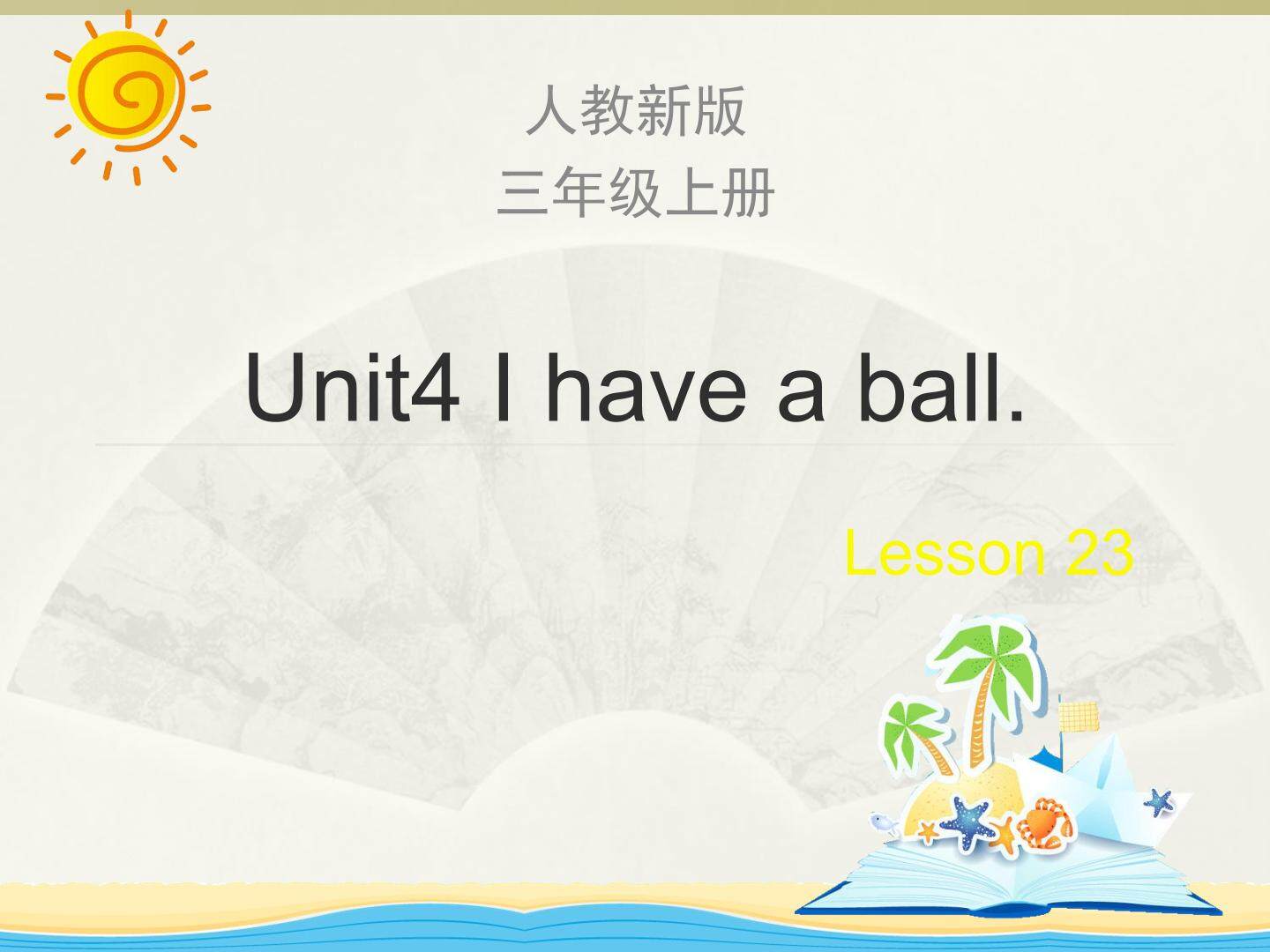 Unit 4  I have a ball.