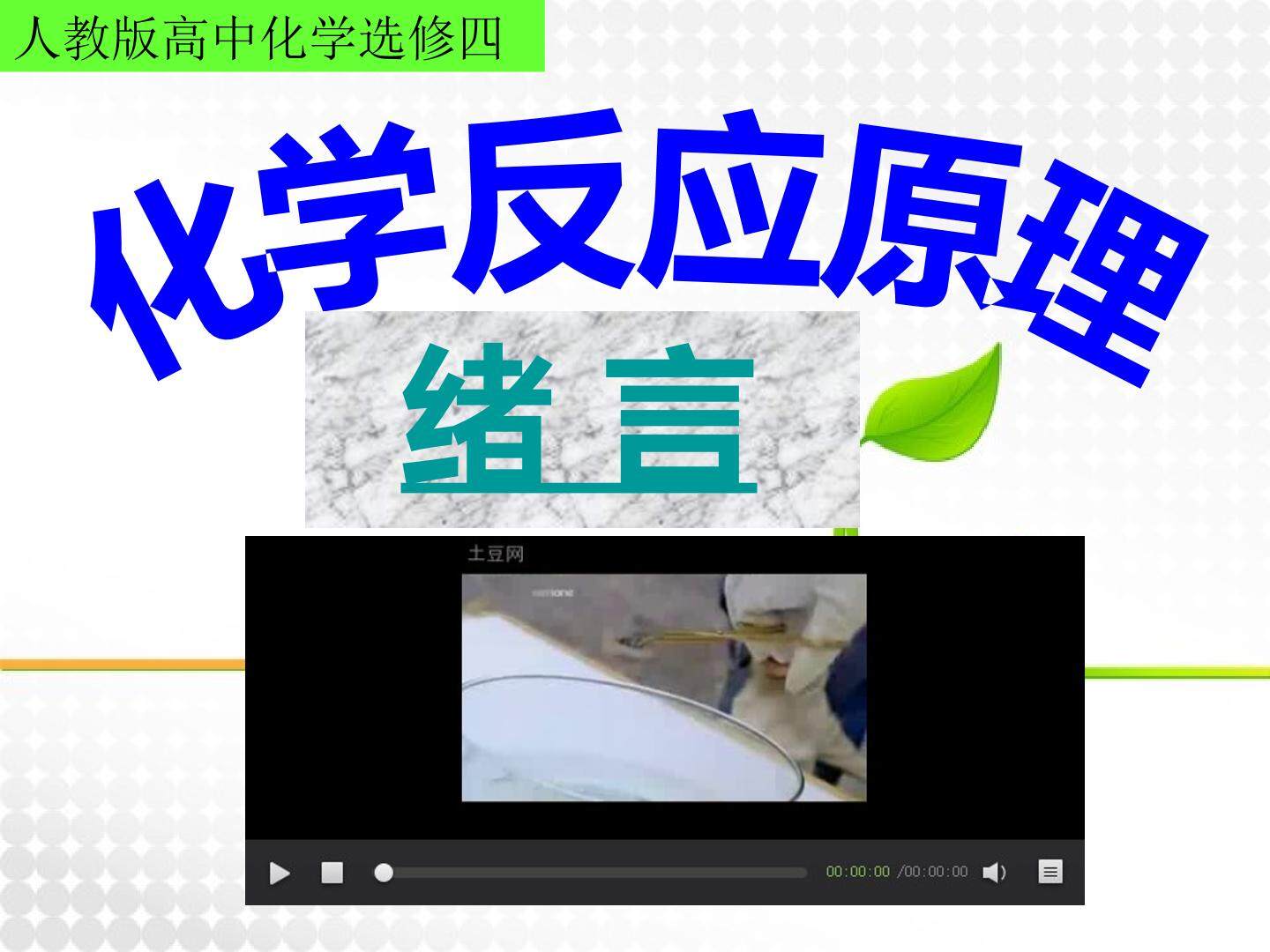 绪言