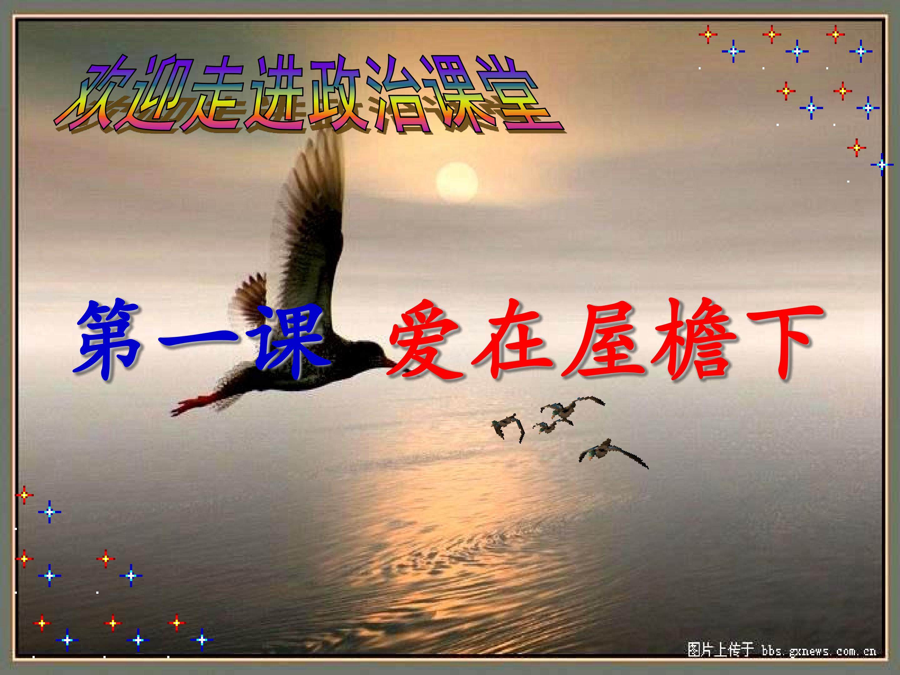 难报三春晖