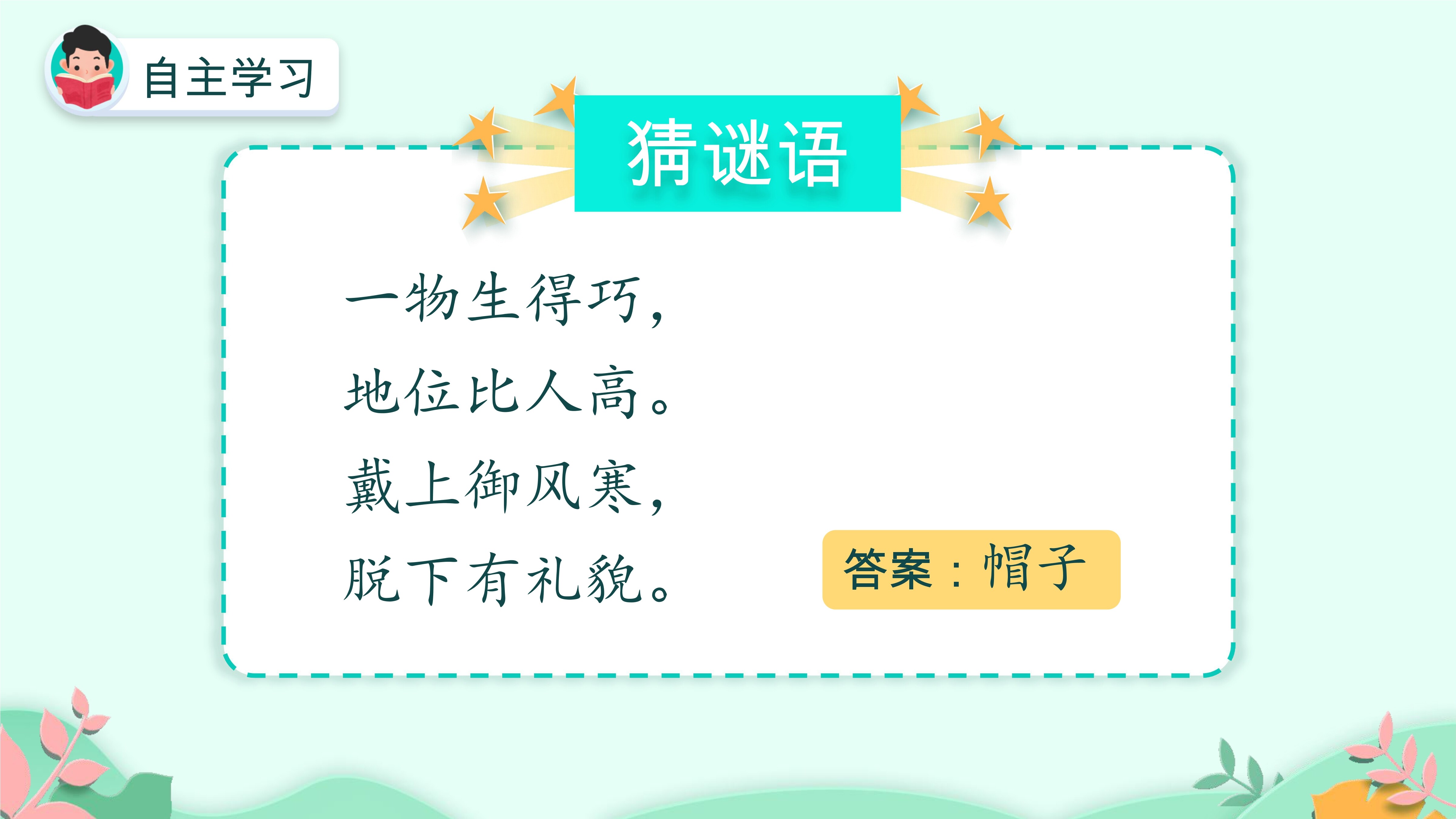1