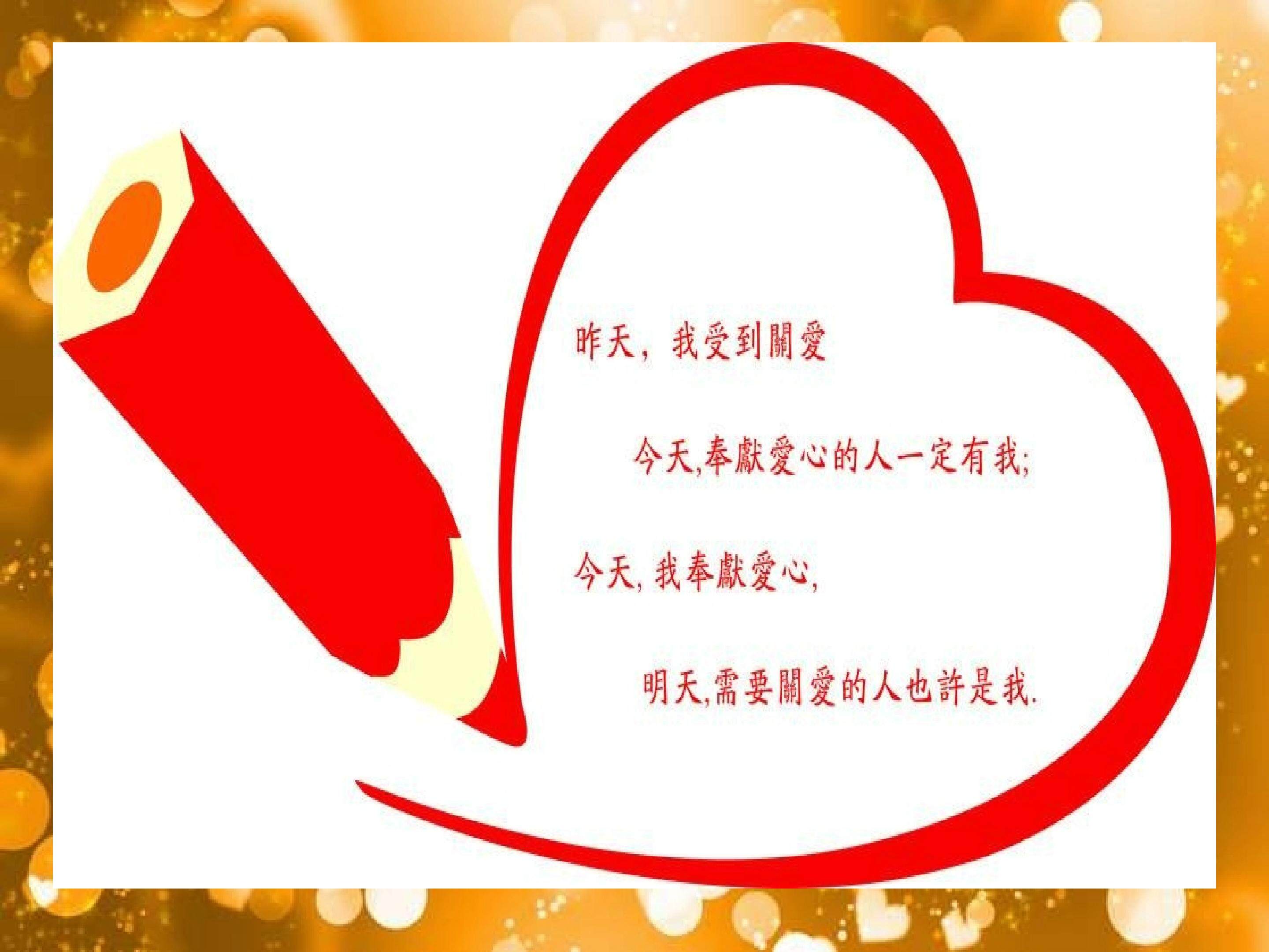 《掌声》教学课件