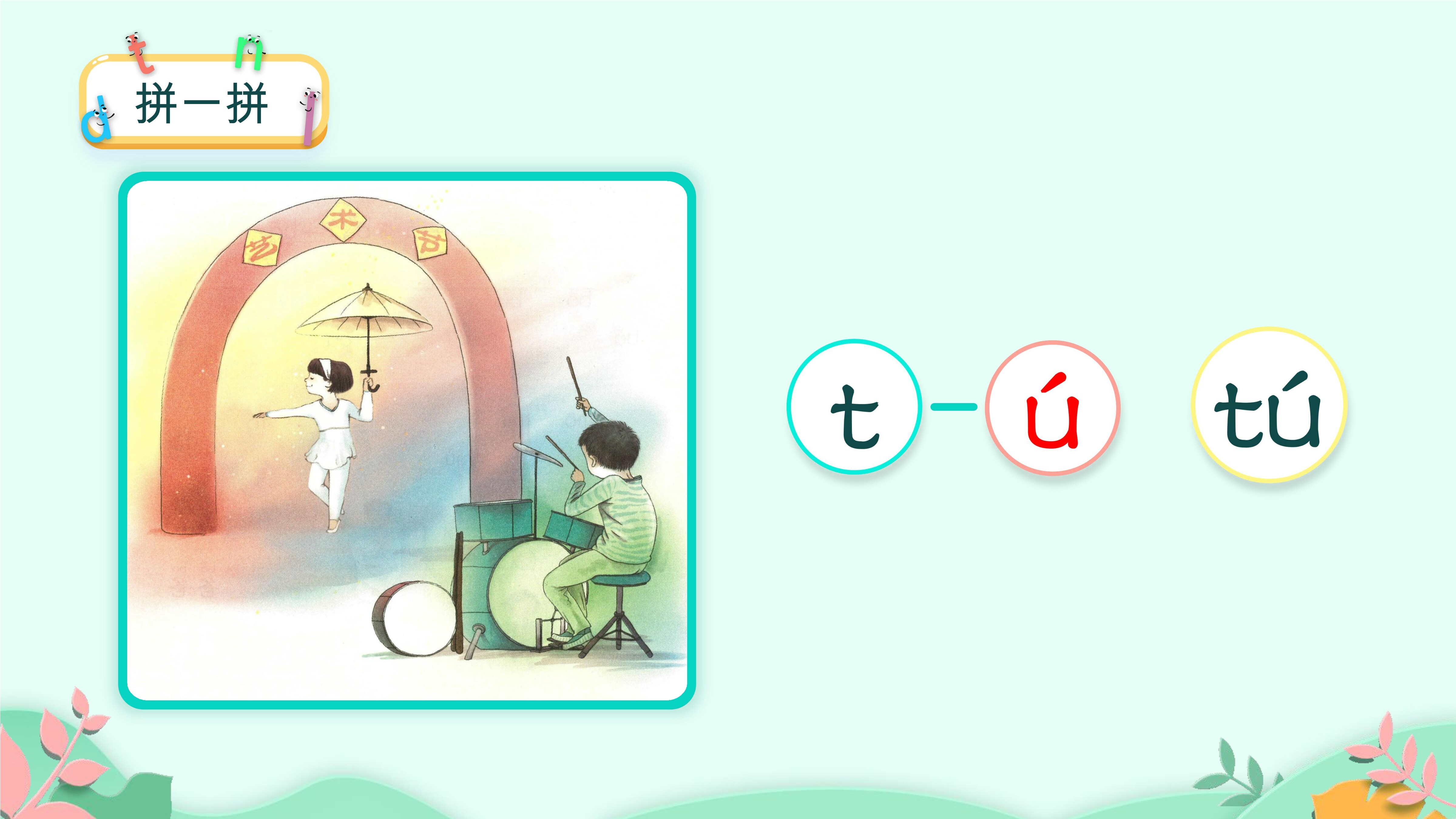 17