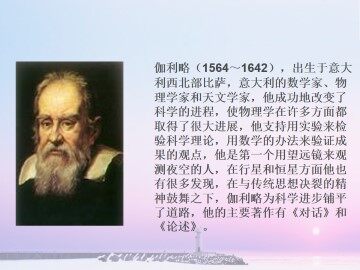 我们的知识是有限的_课件6